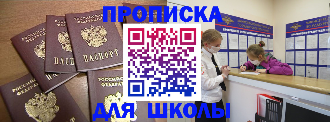 прописка поиск в Алагире